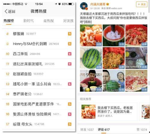 吃瓜公众号网红视频