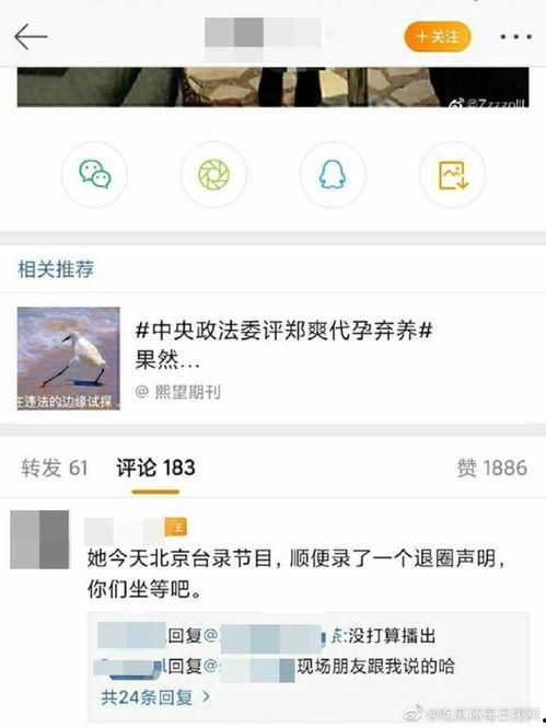 吃瓜网爆料的微博是什么,揭秘娱乐圈惊人内幕